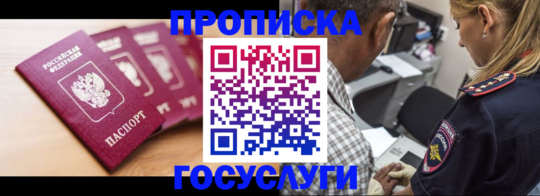 временная регистрация для школы в Березниках