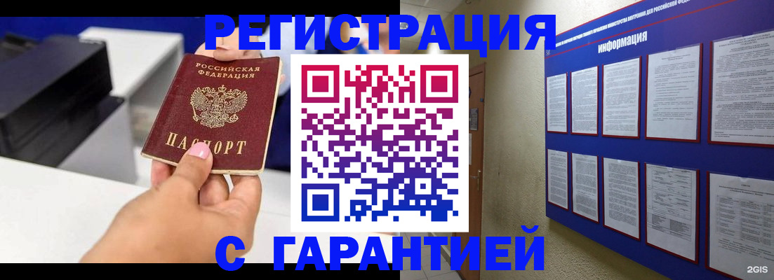 прописка для школы в Березниках
