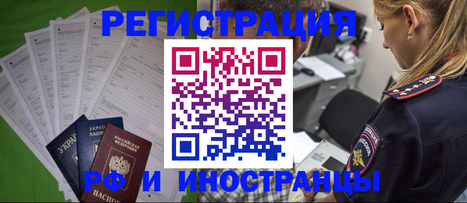 временная регистрация поиск в Березниках