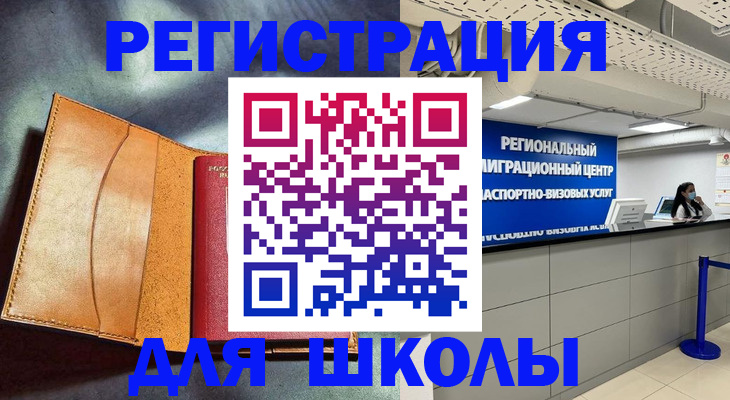 регистрация в Березниках